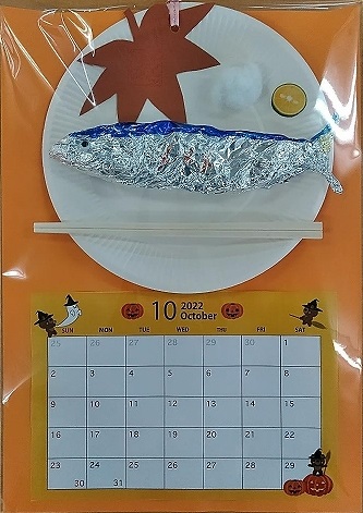 南砂恒例カレンダー作り10月