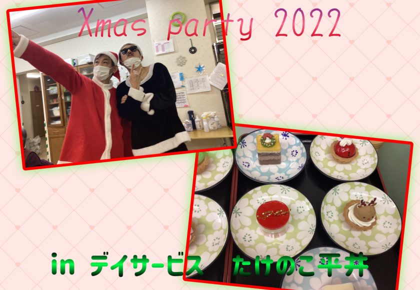 🎅Xmas Party 2022🎄