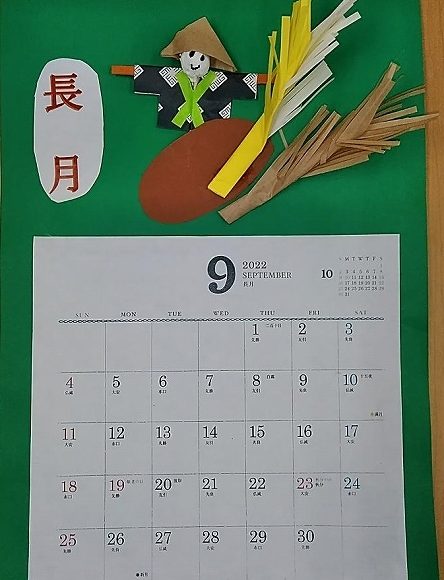 🌾南砂恒例カレンダー作り